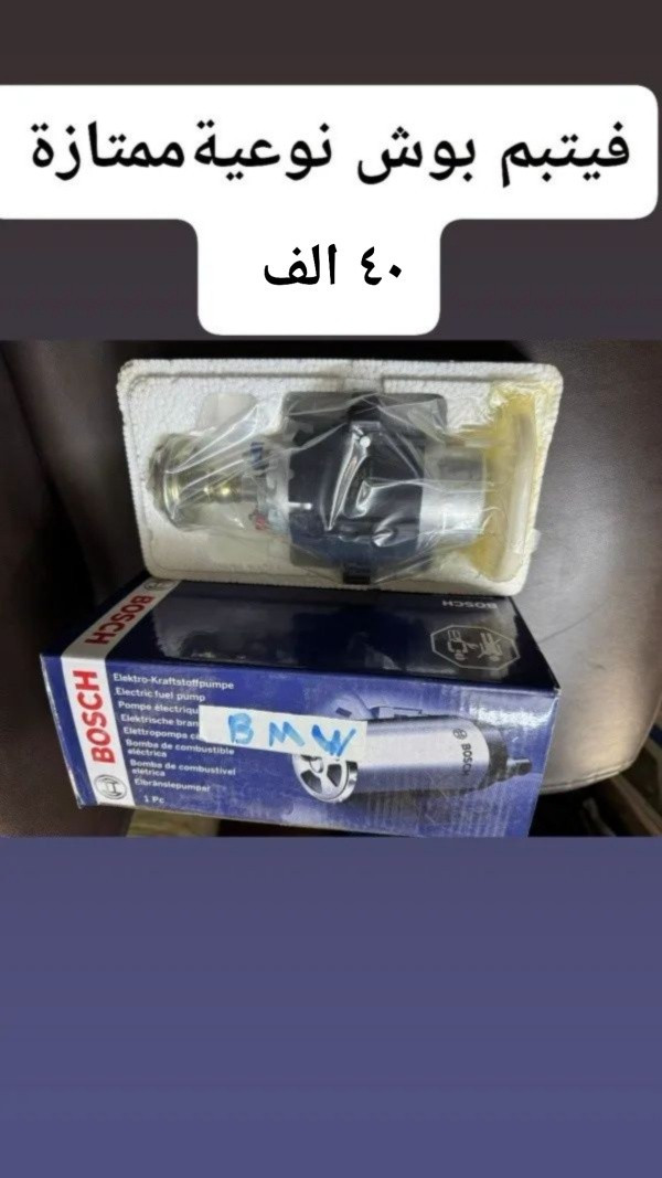 عنوان بغداد حي البنوك قرب مركز شرطة القدس

متواجدين من 8 ونص صباحا إلى 6 مساء 

موجود توصيل داخل بغداد وجميع  محافضات العراق

للاستفسار مراسلة واتساب أو الاتصال على رقم

الصفحة للعرض فقط 

***********
