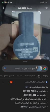 هذا مال شنو ما ادري  السعر 25  07730346229