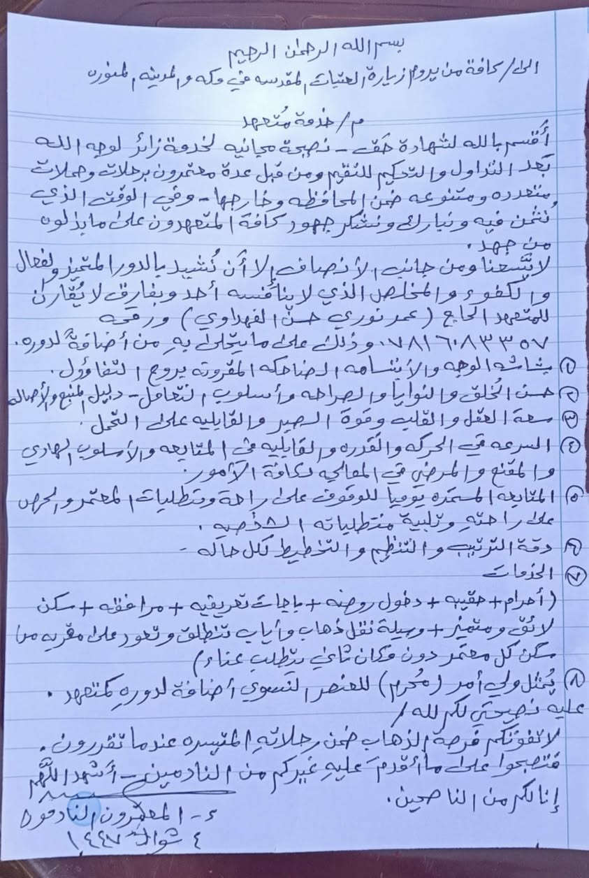 بسم الله توكلنا على الله نشكر جميع الاخوه الذين شهدو لنا في مصداقيتنا في العمل مع الله وعباده في مجال العمره وزياره الحرمين الشريفين ندعو الله ان يوفقنا لما يحبه ويرضاه في خدمه ضيوف الرحمن شكرا لكم احبتي شهاده اعتز فيها وافتخر فيها فجزاكم الله خيرا . تم الحجز على فندق ألماسه جراند في اجياد خلف برج ساعه مباشر. رحله بدايه الشهر 6 بعون الله تعالى. فندقنا المميز على طول الرحلات الماضيه السكن في المدينه المنوره المركزيه مع المزارات وضيافه الطريق والمبيت في مزارع حائل الاعداد محدوده خدمتكم  ملاحضه@ 
ملاحضه @
الفيديو من اجل التوضيح ويكون السكن في نفس الفندق في هاذه الرحله بعون الله تعالى 
خادم ضيوف الرحمن المتعهد الحاج عمر نوري حسن الفهداوي. خدمتكم شرف لنا 
الاستفسار ***********
