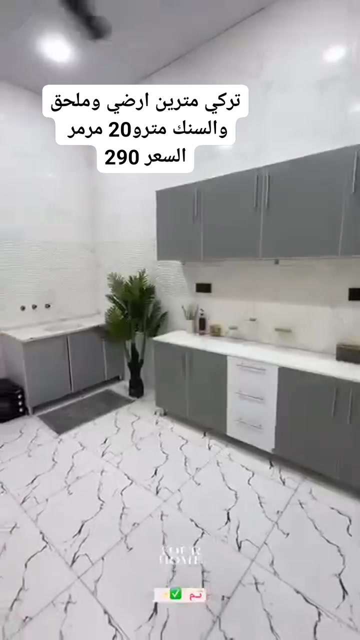 كاونتر خشب تركي مطلي بمواد عازله للرطوبه والحراره شغل ثقيل
 #السعر290
 #مطابخ
 #ديكورات #كاونترات #تركيه
 #تركي


**إذا كنت صاحب هذا الإعلان وتريد حذفه لأي سبب، رجاءا أرسل رسالة إلى الدعم الفني**