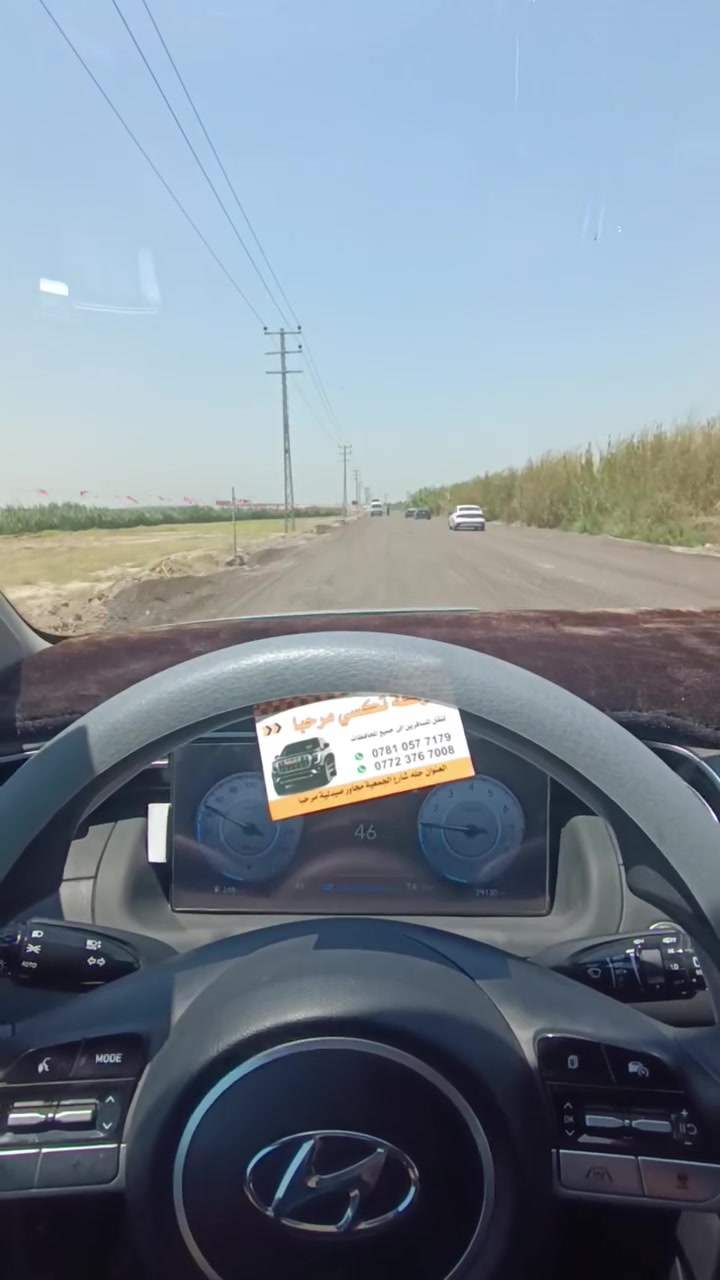 🌙 مساء الخير..
نود إعلام مسافرينا الكرام بأنه تم تمديد تحويلة الطريق السريع، لذا قد يكون هناك تأخير بسيط في مدة الوصول لبعض الرحلات.
نرجو من الجميع أخذ ذلك بنظر الاعتبار، ونؤكد أن سلامة وراحة مسافرينا تأتي في مقدمة أولوياتنا، وسنبذل قصارى جهدنا للوصول بأمان وفي أسرع وقت ممكن.
شكرًا لتفهمكم وثقتكم الدائمة.
تكسي مرحبا بابل 
شركة مرحبا العراق لنقل المسافرين 
📞 *********** 
📞 ***********
