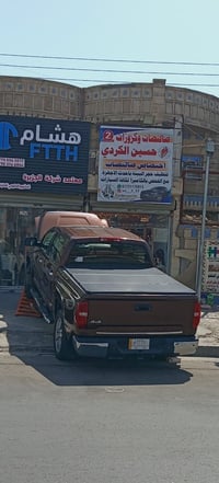 العنوان فرع الثاني بغداد 2/ الشعب شارع أسواق المركزية حي التجار قرب أس...