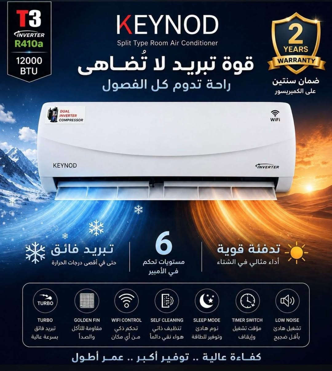 وصول مكيفات مكيفات #  #KENWOD المميزة 👌🏻
 ( جملة و مفرق )
ضاغط انفيرتر  T3
مواصفات خليجية
🌀واحد طن السـعر : 💲
🌀طن ونص السـعر :💲
🌀اثنـان طن السـعر :💲
-------
ضاغط انفيرتر  T1

🌀واحد طن السـعر : 💲
🌀طن ونص السـعر :💲
🌀اثنـان طن السـعر :💲
🔥موفر للطاقة وأمن جدا 🔥
⭐ جودة عالية وأداء ممتاز
⭐ أسعار منافسة جداً
⭐ كفالة خطية حقيقية
⭐ تركيب ونقل بإشراف أفضل المختصين في مجال التكييف والتبريد
⭐ خدمات ما بعد البيع لضمان راحتكم دائماً
❄️ صيفك معنا أبرد… وراحتك مضمونة ❄️

للتواصل والاستفسار واتس أب مباشر 📱

https://wa.me/963944888600

قسم المبيعات 1  : 0944888600📞☎️📲
قسم المبيعات 2 : 0980064962☎️📲📞

----
#دمشق_المرجه_سوق الكهربا اسم المحال محني جانب فندق علاء الدين


**إذا كنت صاحب هذا الإعلان وتريد حذفه لأي سبب، رجاءا أرسل رسالة إلى الدعم الفني**
