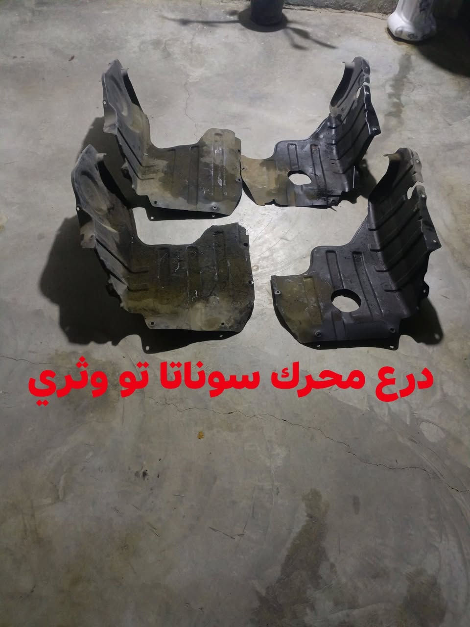 تم وصول جام لايت سوناته تو 
متوفر غراض النتره دمعه سوناتا تو سوناته وان سوناتا ثري 
*********** تصال واتساب 
‏‪***********‬‏
العنوان ديالئ بعقوبه لصناعه الثانيه قرب صناعه سلوان
