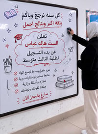 الثالث المتوسط • هاله عباس • فلكة انس