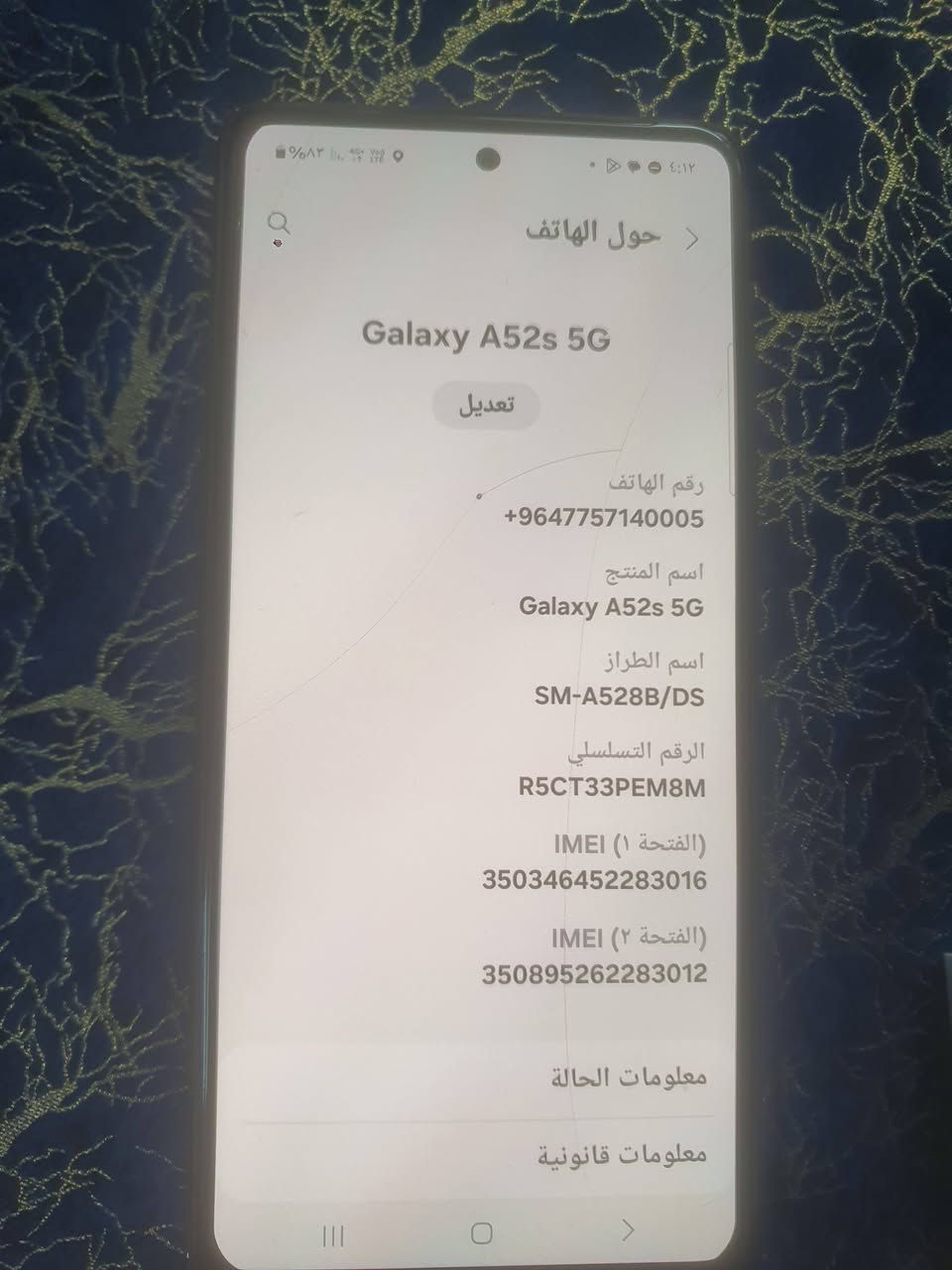 سامسونك A25.S.5G
الذاكره 128

الشاشه سوبر اميلود

البطاريه ٥٠٠٠

بصمه بلشاشه 

دبل سيمكرت

120 هيرتز السلاسه

مجرد بيه فطر واحد خفيف بلكلاس ولاامأثر 

السعر ١١٥

*********** 

وتساب او سيمكرت تكدر تتصل
