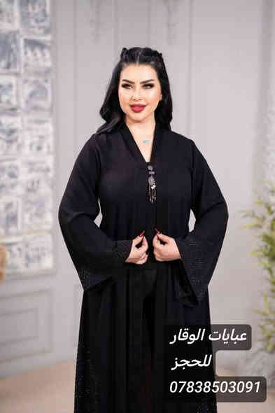 الموديل:  جمال واناقه 🌹
الجاكه بالونين الاسود والفضي 🥰🔥

 :
نوع ستراس اصلي كرستال حراري 
وجهين 

نوع القماش:كرنكل سواد فاحم

القياسات : S-M-L-XL-2XL-3XL-4xl
الوزن : من50 الى 120 

متوفر جمله ومفرد 
للحجز ارسال صوره الموديل والقياس او الوزن على رقم  الواتساب او مراسله الحساب
***********
