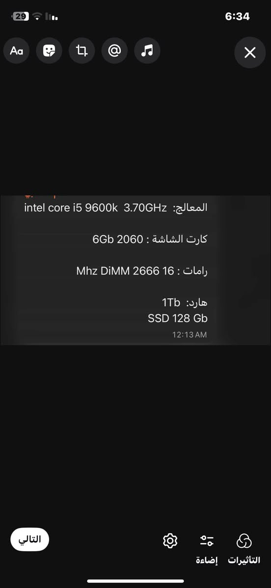 intel core i5 9600 3.70GHz المعالج

6Gb 2060 : كارت الشاشة

Mhz DiMM 266616 : رامات

هارد 1Tb SSD 128 Gb
مكاني بغداد_صليخ
سعرها 550 وبيها مجال
للاستفسار : ***********
بربك اذا ما تشتري لا تخابر 🦦🤍

