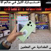 ريدمي نوت ١٤ • ٢٥٦/٨ • كاميرا ١٠٨ ميجا