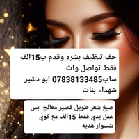 ابو دشير شهداء بنات بغداد دوره