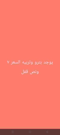 وصولات قطع • قطع غيار