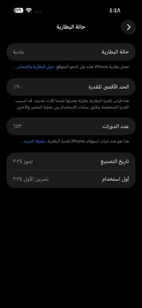 ايفون 16 برو ماكس اريده مراوس بأيفون 17 برو ماكس ابو الشريحه الاكتروني...