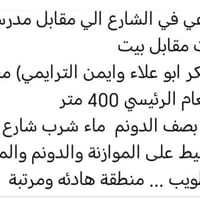 الخميسات • أرض • ٢٥٠٠م