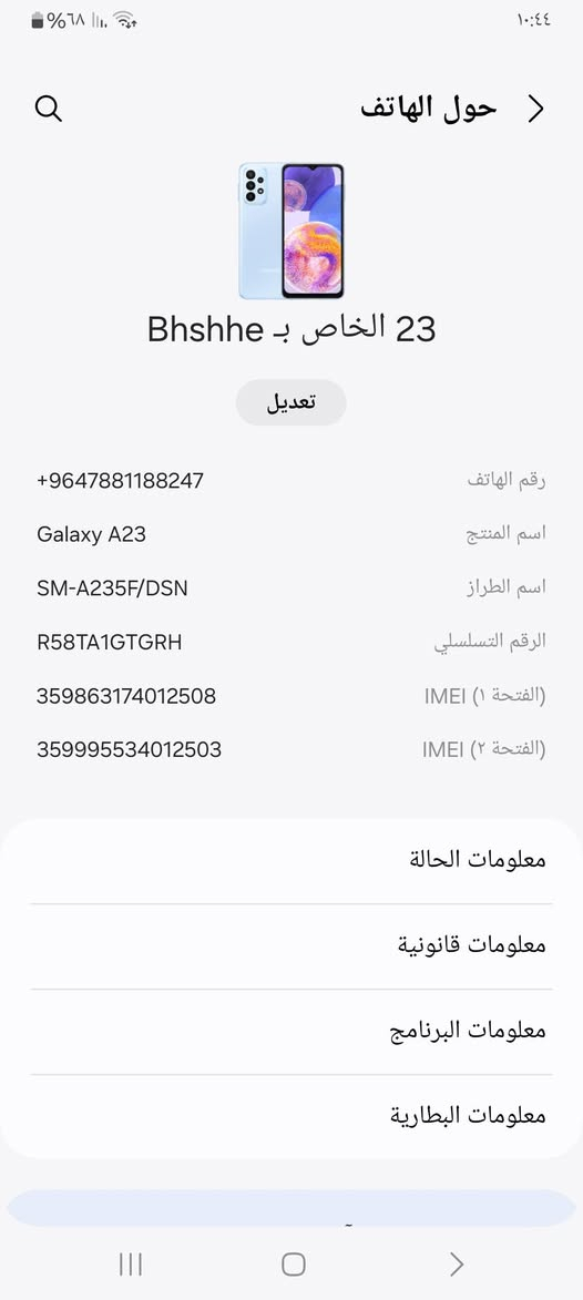 موبايل لبيع سامسونج a23 سعر ٨٠ وبي مجال ***********
