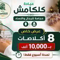 عنوان العيادة / ابو دشير ـ شارع جامع الرحمن  رقم العيادة 07703070782