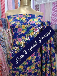 كشمير • ٢متر