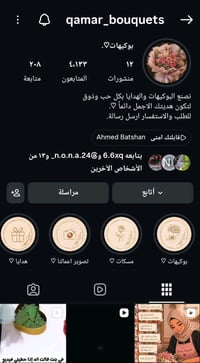 نصنع البوكيهات والهدايا بكل حب وذوق لتكون هديتك الاجمل دائماً ♡ اسعار ...