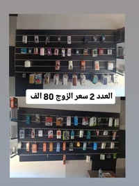العدد 2 قياس سعر الزوج 80 رقم 07707932570