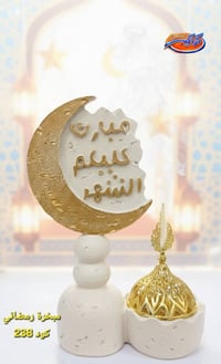 متوفر بضاعة رمضانية جديدة 2026🆕️ كراكيب للاكسسوارات المنزلية جملة  الو...