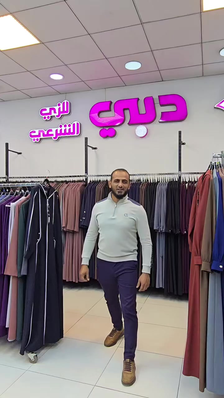 #خصومات_وهدايا_تفوتج 
كملي المقطع للأخير ضروري 😍😍😍
دبي للزي الشرعي 1 
***********
