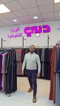 #خصومات_وهدايا_تفوتج  كملي المقطع للأخير ضروري 😍😍😍 دبي للزي الشرعي 1  ...