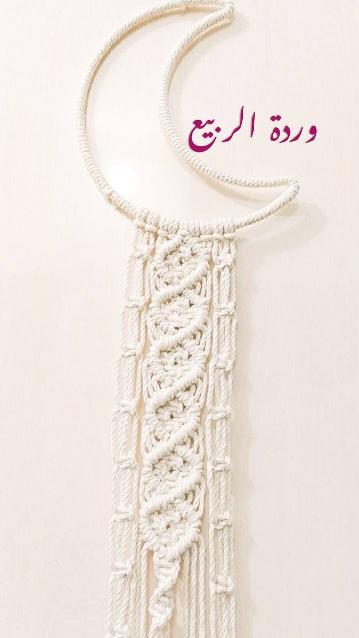 رمضان کريم على الجميع 🌜💐
صينية رمضان 
ديكورات حايط 
هلال رمضان ديكور مكرمية 
للطلب راسلوني على خاص


**إذا كنت صاحب هذا الإعلان وتريد حذفه لأي سبب، رجاءا أرسل رسالة إلى الدعم الفني**