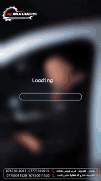 قسم الكهرباء • صيانة الكير أوتوماتيك • بغداد الدورة