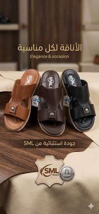 شحاطات رجالية • جديدة • بسماية