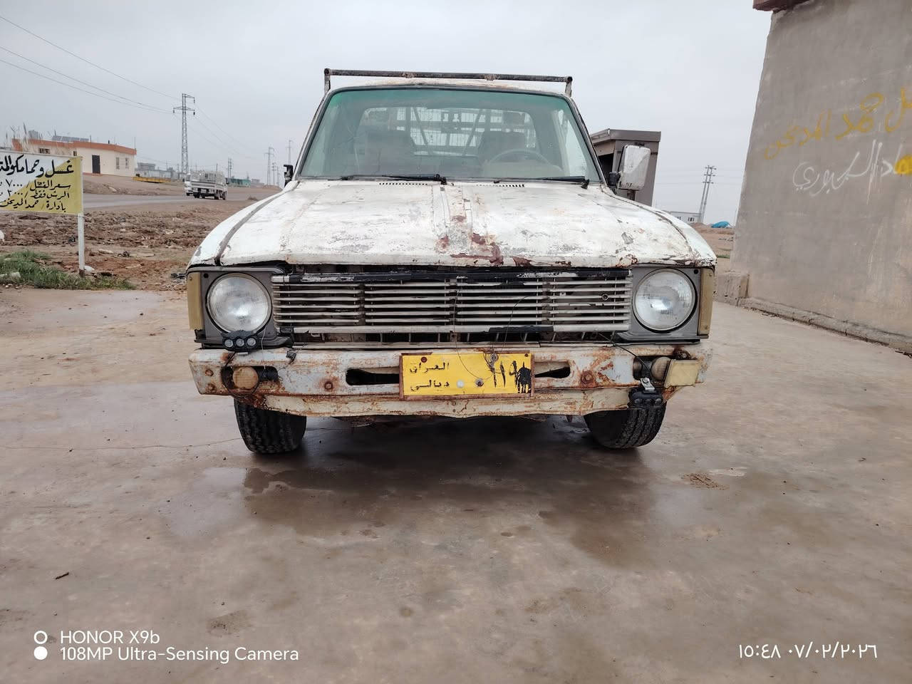 بكم ٨٠ للبيع رقم ديالئ سنويه ضايعه ابيع حبل السعر ١٥ وبيها مجال *********** الحويجه
