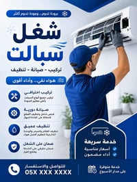 لجميع اعمال الكهرباء والصيانه تواصل على الرقم ٠٧٨٠٣٦٣٧٠٠٩ او على الصفح...