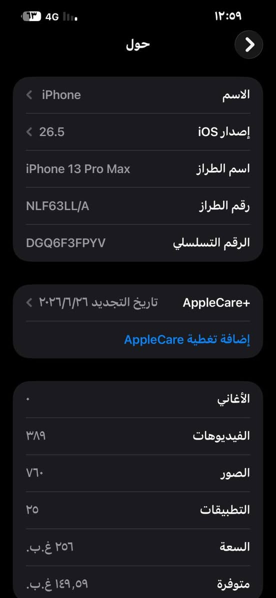 السلام عليكم
جهاز 13 برو ماكس محور 17 تغليف 
بطاريه 84
ذاكره 256
لون اسود 
جهاز مداخل صيانه وين ماتريد افحص 
قيم باليرضى بيه الله 
***********
احمد واثق
