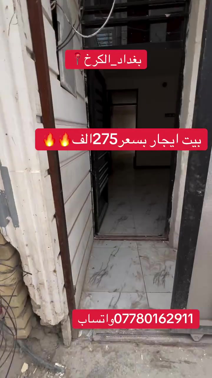ارخص عقارات بغداد📍


**إذا كنت صاحب هذا الإعلان وتريد حذفه لأي سبب، رجاءا أرسل رسالة إلى الدعم الفني**