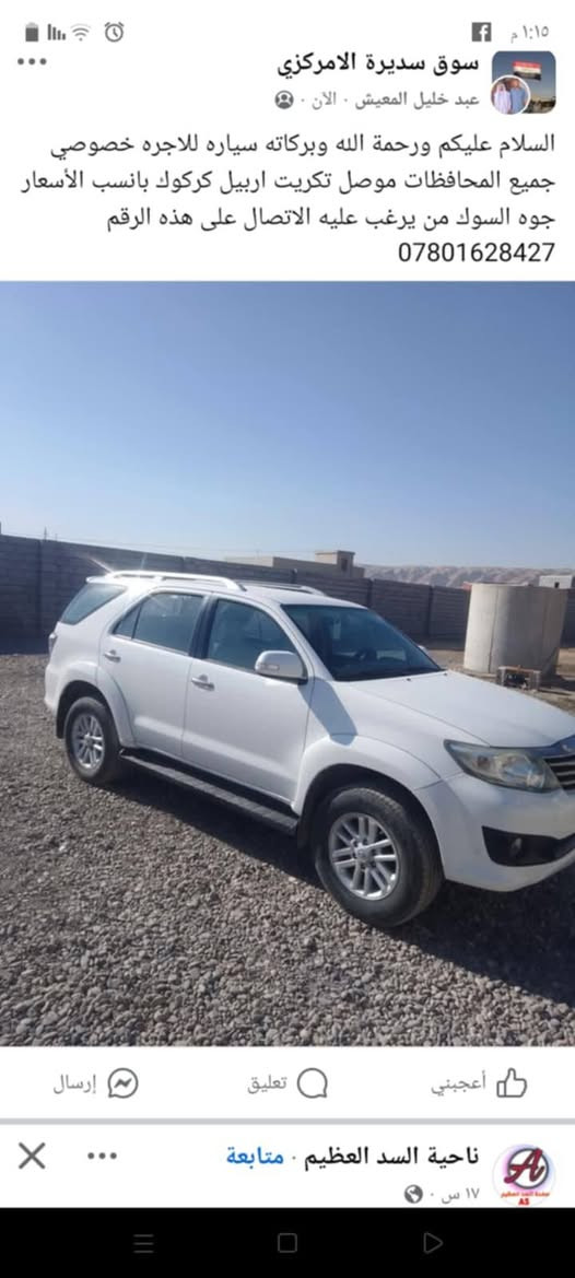 السلام عليكم فورشنل للبيع 2013مكفوله كفاله عامه عل وضع الشركه شرط رقم اربيل دولي باسميي شرط التحويل الشراي يتصل على الرقم ***********
