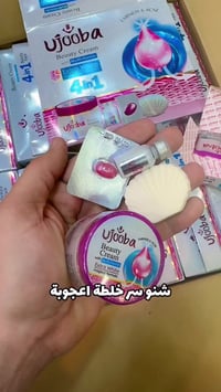 كريم تجميل • عجوبة 4 في 1 • تفتيح البشرة