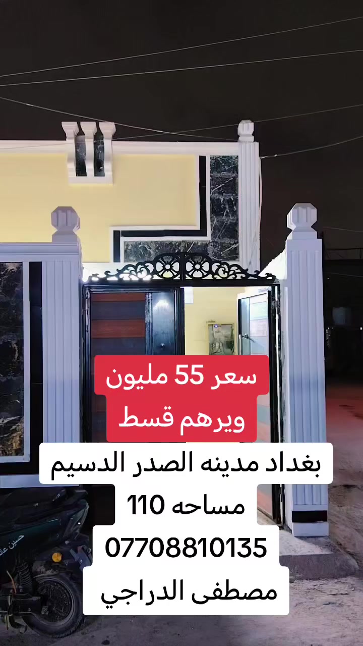 مدينه الصدر الدسيم

***********
مصطفى الدراجي
