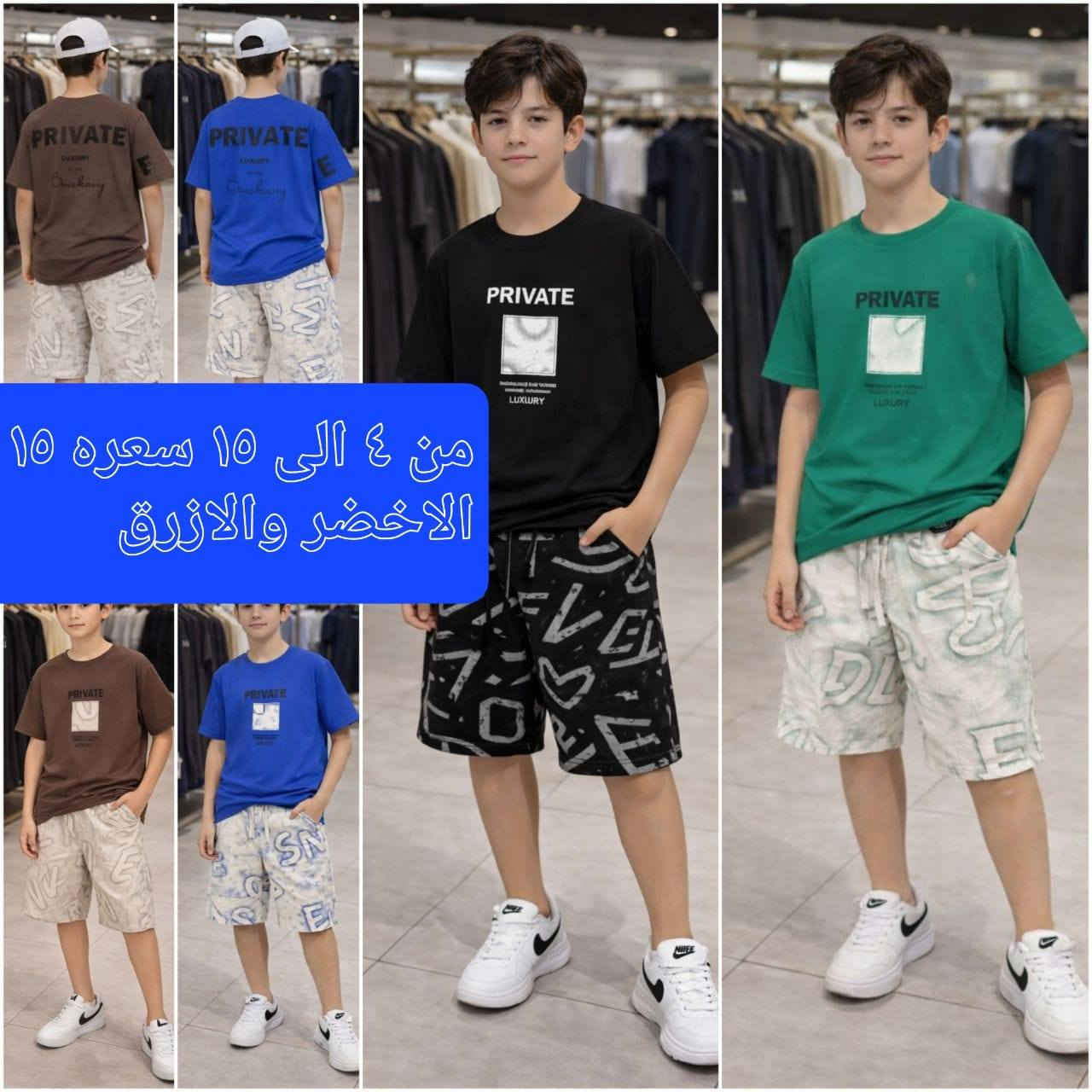 تشكيله موديلات بناتي
العمر واللون والسعر مذكور ع الصور
توصيل داخل بسمايه الف
بقيه المحافضات ٥ الاف


**إذا كنت صاحب هذا الإعلان وتريد حذفه لأي سبب، رجاءا أرسل رسالة إلى الدعم الفني**