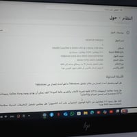 كربلاء • لاب توب • استخدام قليل
