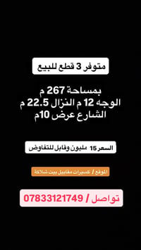 كسيرات • مقابل بيت شلاكة • ٢٦٧م