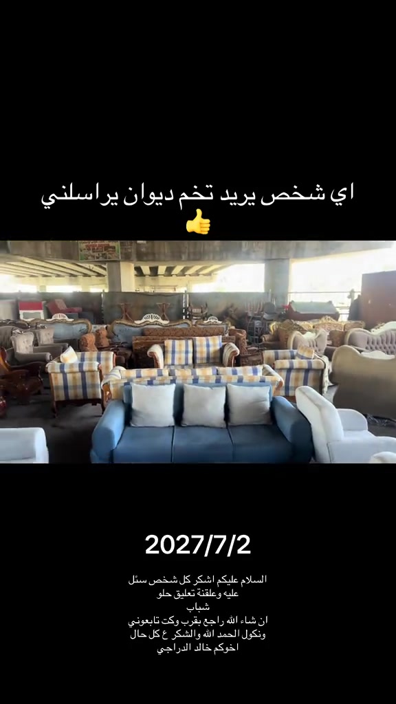 #اثاث_مستعمل #_سوك_النهضة #كمل_الفيديو_للاخير🔥_وقولنا_رايك #العراق🇮🇶🇮🇶🇮🇶🇮🇶🇮🇶🇮🇶 ##fyp 


**إذا كنت صاحب هذا الإعلان وتريد حذفه لأي سبب، رجاءا أرسل رسالة إلى الدعم الفني**