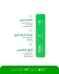 أجهزة أصلية 100%: نوفرها لك مع ضمان رسمي وموثق خدمة ما بعد البيع: فريق...