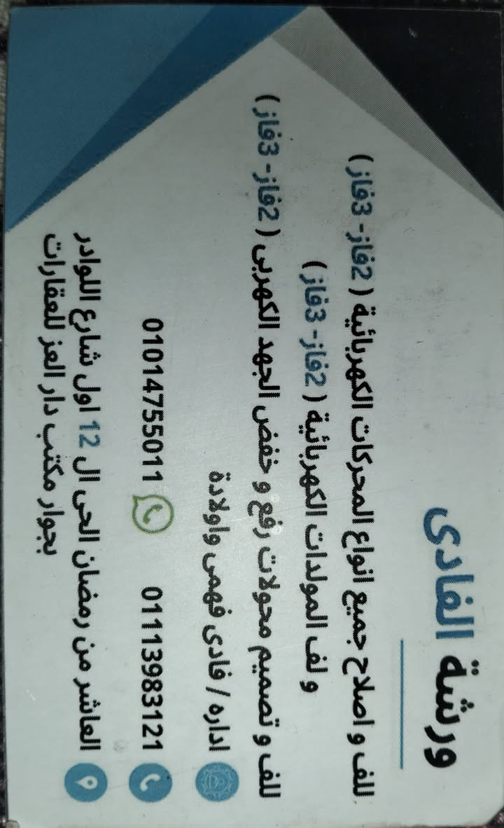 اسبلايزر 30 كيلو لرفع الجهد الكهربي


**إذا كنت صاحب هذا الإعلان وتريد حذفه لأي سبب، رجاءا أرسل رسالة إلى الدعم الفني**