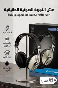 سماعة **Sennheiser Momentum** سلكية أصلية قابلة للطي بتصميم فخم من الس...