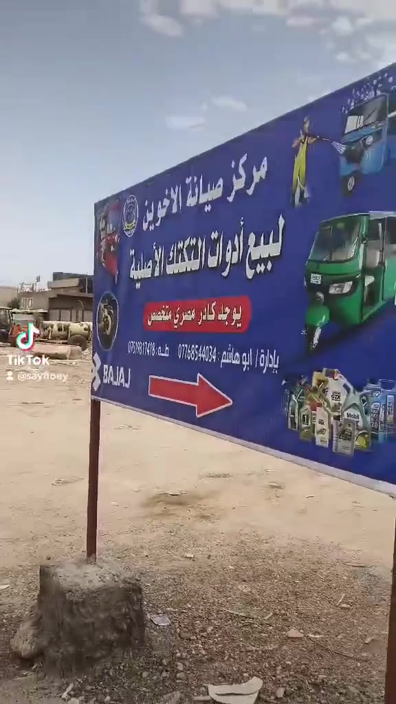 سلام عليكم شونكم اخوتي اليوم عدنه عرض مركز صيانة الأخوي حي رشيد مقابيل تايكر جم اي حاجه داخل محل صيانه مجانيه لمدت اسبوع 7 ايام اتشرف بيكم به واقت به اداره ابو هاشم اتشرف بيكم به أي وقت شرفونه  لدينه كادر مصري متخصص


**إذا كنت صاحب هذا الإعلان وتريد حذفه لأي سبب، رجاءا أرسل رسالة إلى الدعم الفني**