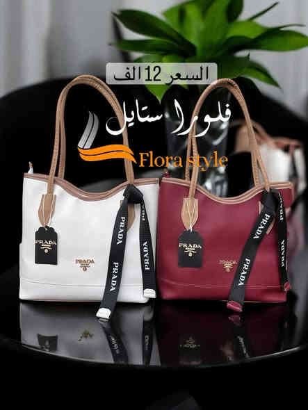 حقائب نسائية
جودة عالية انيقة ومميزة 
 تصاميم مختلفة والوان تجنن
 للطلب والاستفسار مراسلة الصفحة او ع واتساب *********** 
توصيل لكافة المحافظات
#جنطة_نسائية #جنطه_نسائيه #اكسبلور
