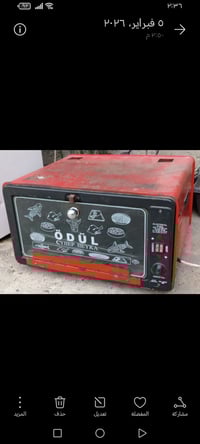 اوفن شغال • قابل تفاوض • موصل أيسر