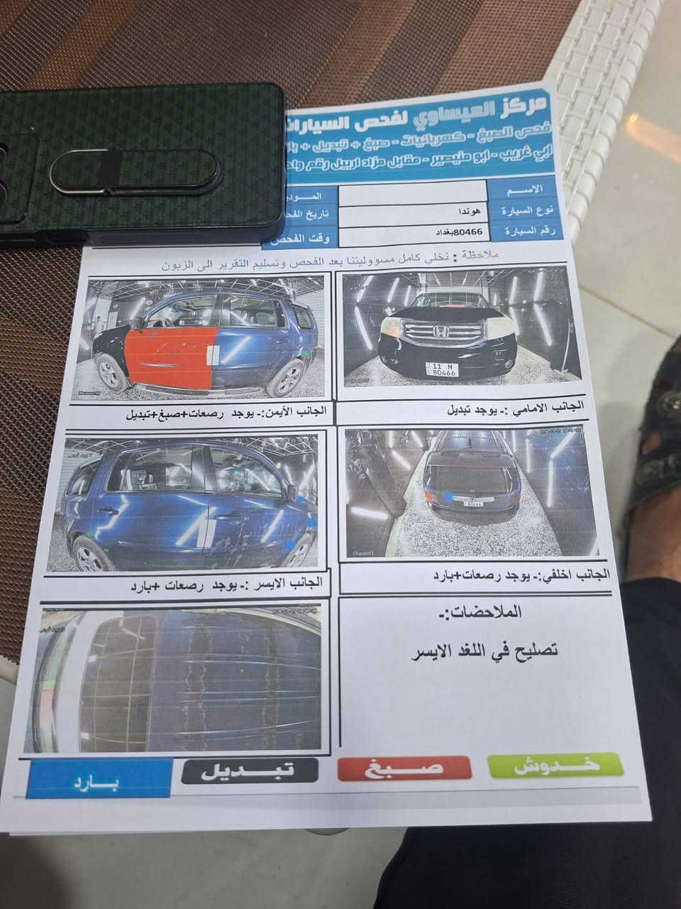 هوندا ياباني. بيلوت موديل 2013  فول مواصفات 7 راكب محرك سته سلندر 3500  كشنين كهرباء  مري كهرباء جنطه كهرباء فتحه  3 قطع تبريد   السعر 145   عنوانا ابو غريب خان ضاري مكلف بالنشر الاتصال على الرقم 
*********** بغداد, العراق

