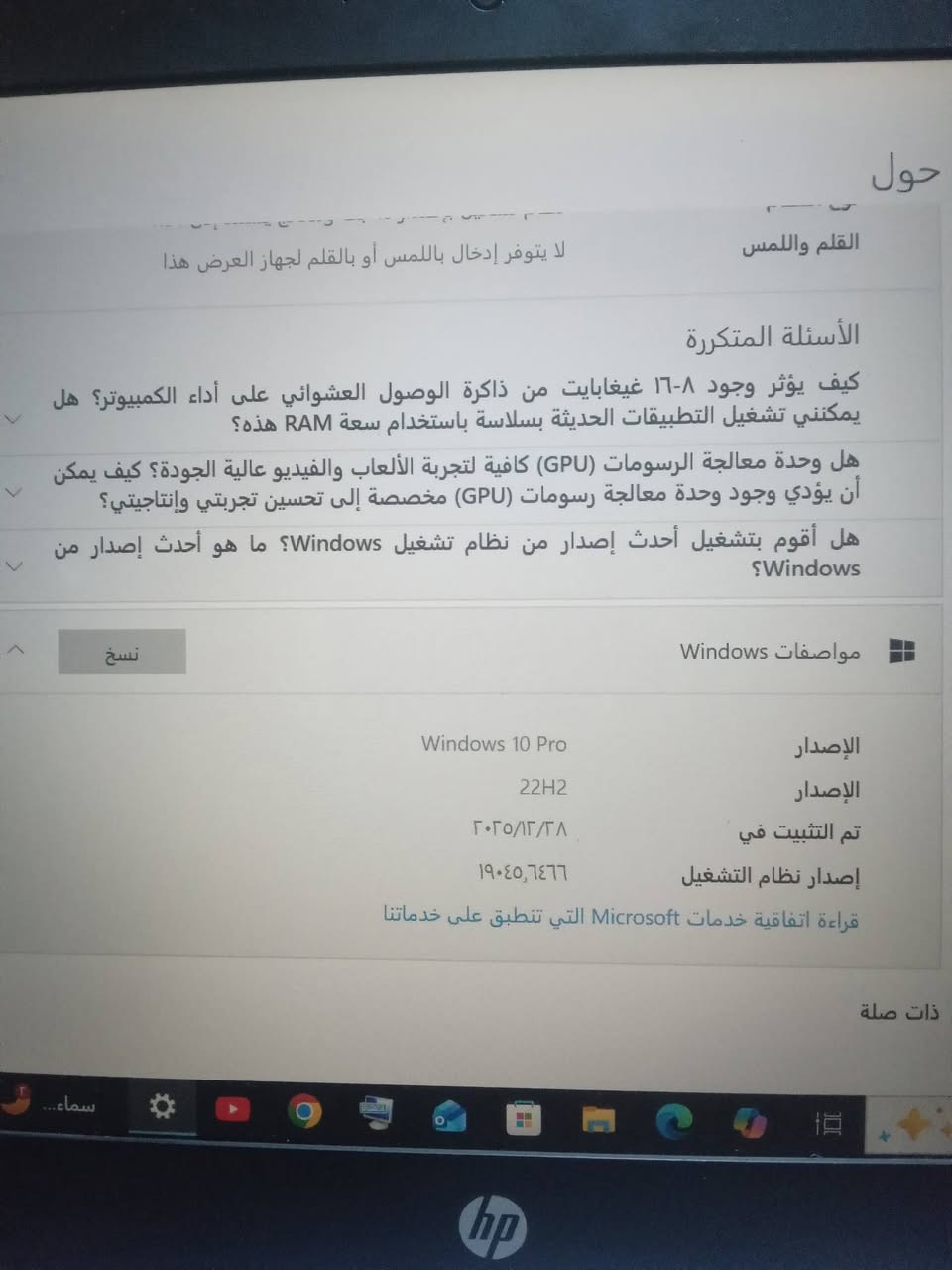 حاسبه للبيع hpنظيفه مواصفاته بصوره سعره 180 وبيه مجال رقم الاستفسار *********** مكاني كربلاء
