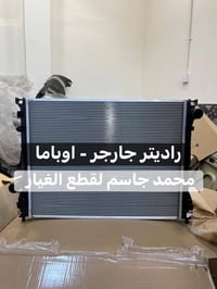 قطع غيار • جارجر جالنجر اوباما • البصرة