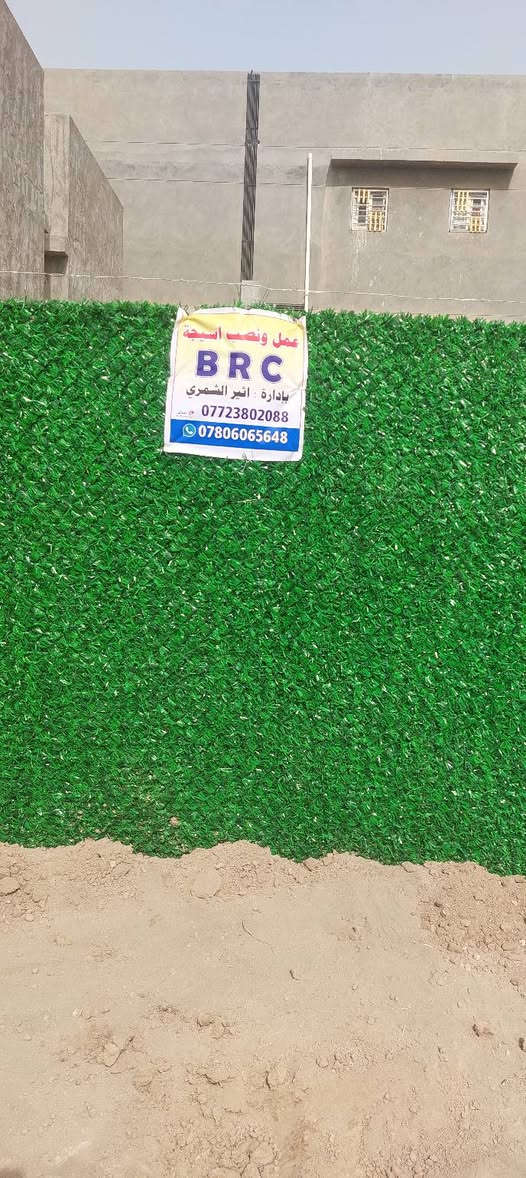 صلو على محمد وال محمد 
نعمل جميع محافظات العراق 
أسيجة الجينكو + أسيجة BRC + أسيجة الشلمان 
دوائر الدولة والمتنزهات العامه والخاص 
وان شاء الله ينال اعجابكم 
الاستفسار قم بالاتصال على الارقام التالية 
*********** وات ساب 
*********** وات ساب
