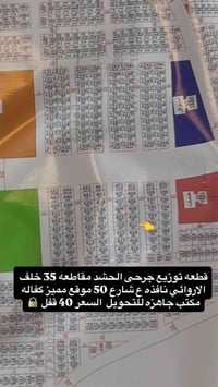 للاستفسار 07702404744
